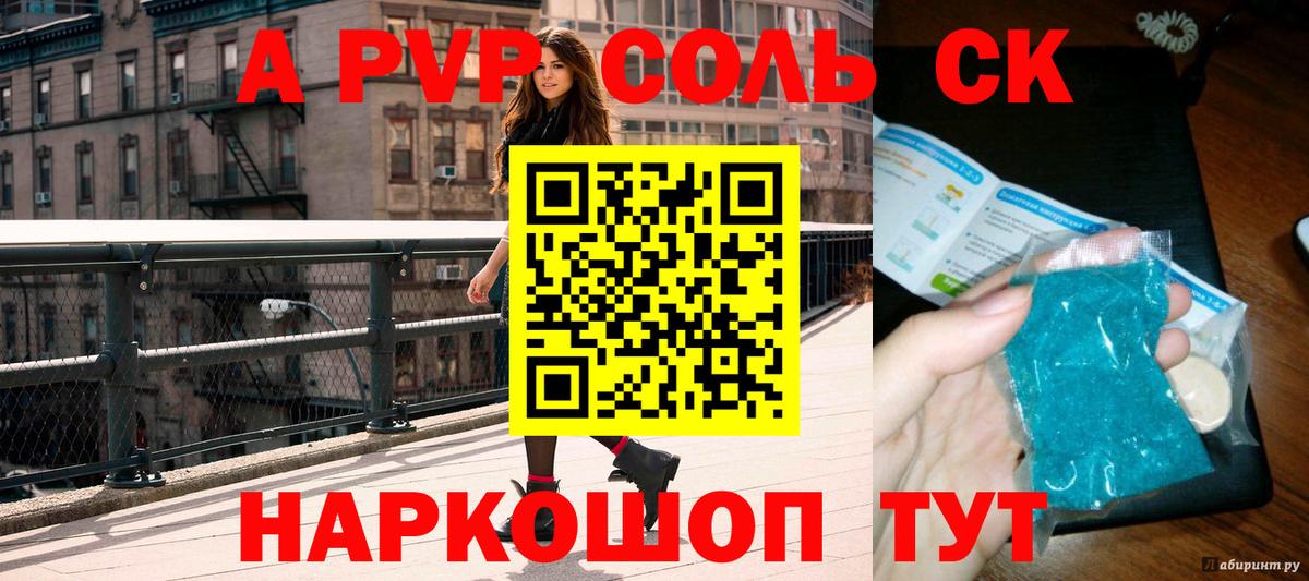 Alpha-PVP СК КРИС Дмитров