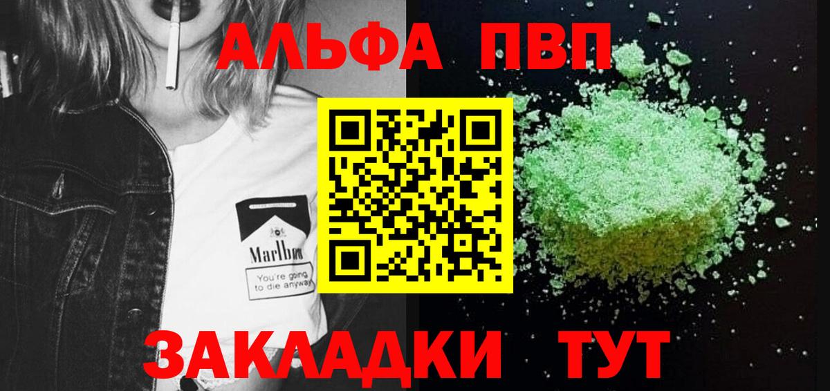 Дмитров  A-PVP  A PVP Crystall  Вход с VPN  цена   APVP Соль 