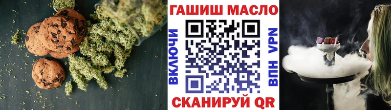 закладка  Дмитров  Печенье с ТГК марихуана 