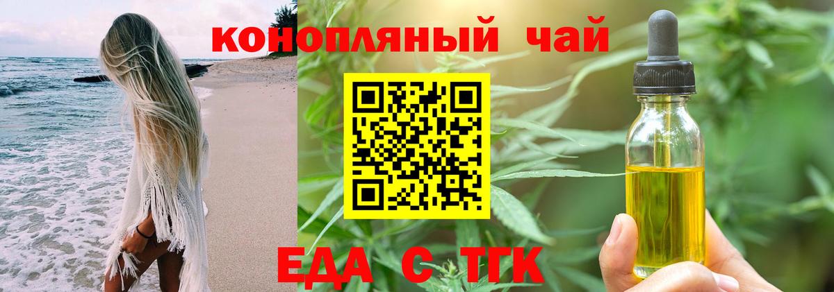 Дмитров  Еда ТГК марихуана  Вход с VPN 