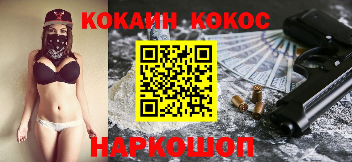 Cocaine Эквадор Дмитров