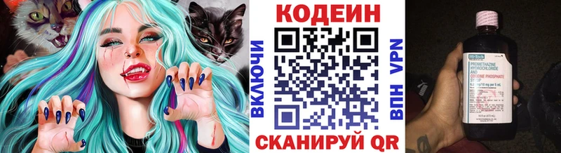 KRAKEN вход  Дмитров  Кодеин напиток Lean (лин) 