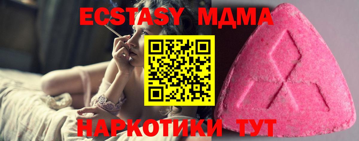 Ecstasy 280 MDMA  ЭКСТАЗИ  Дмитров  Вход с VPN  Экстази круглые 