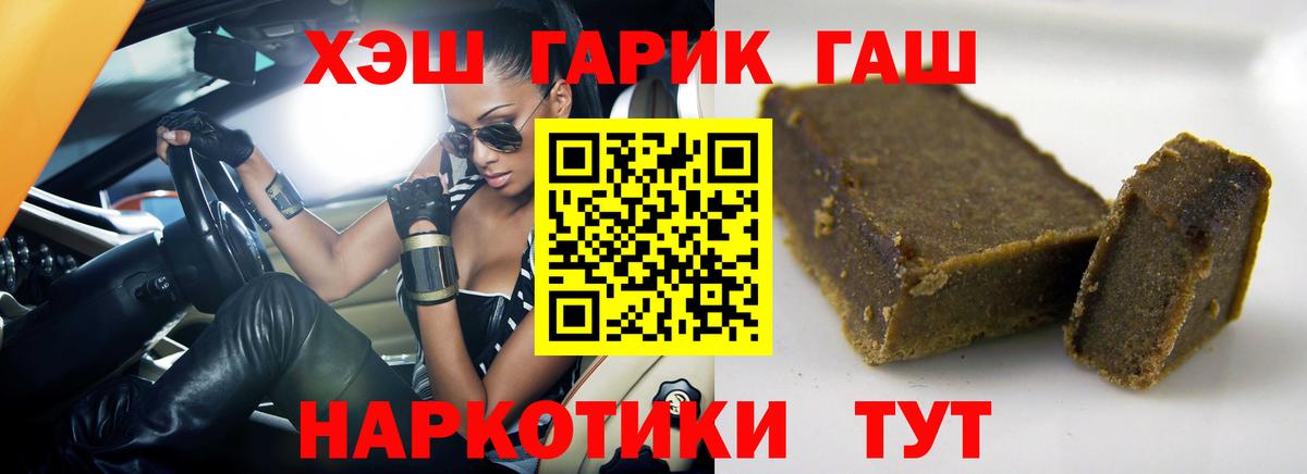 Дмитров  ГАШИШ  ГАШИШ hashish  Вход с VPN  Гашиш Cannabis 