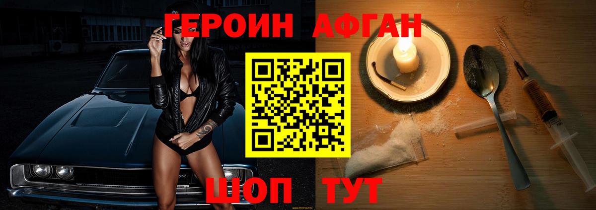 Дмитров  Героин  Вход с VPN  ГЕРОИН белый 