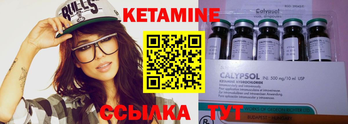 КЕТАМИН ketamine  КЕТАМИН ketamine  Дмитров  Вход с VPN 