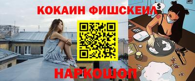 кокаин премиум Мариинск