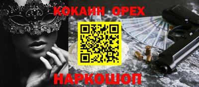 COCAINE Малоярославец