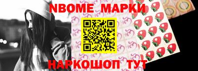марки nbome Малгобек