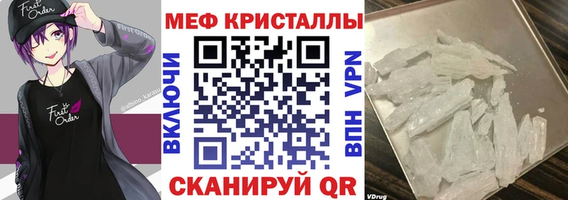 Меф мяу мяу  Дмитров