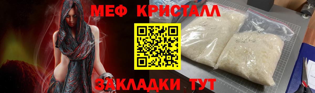 МЕФ mephedrone  Вход с VPN  Дмитров  МЕФ кристаллы 