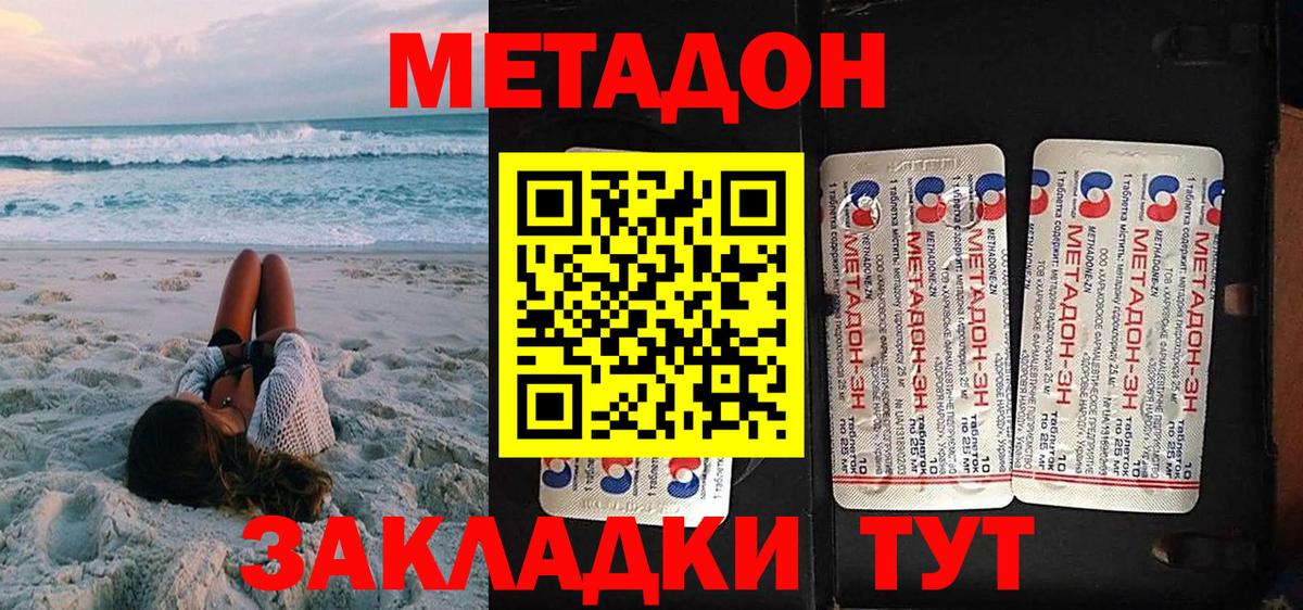 Метадон белоснежный  darknet Telegram  Дмитров  МЕТАДОН белоснежный  Вход с VPN 