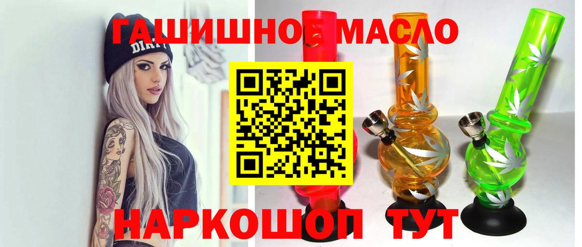ТГК вейп с тгк  Вход с VPN  ТГК гашишное масло  магазин продажи наркотиков  Дмитров 